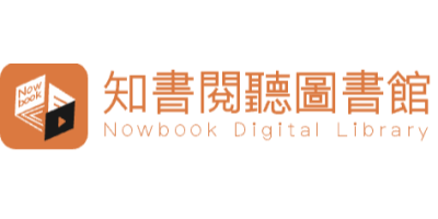 知書閱聽圖書館