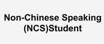 Non-Chinese-Speaking-NCSStudent