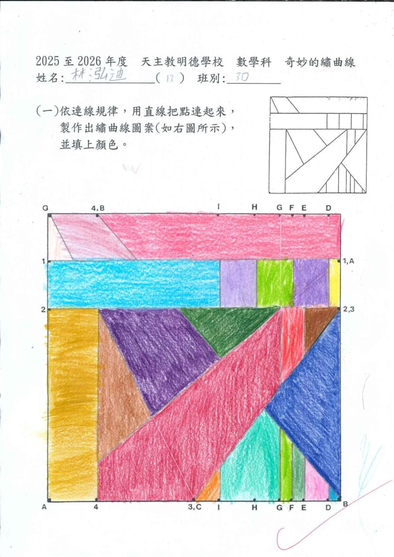 3D 林泓迪 繡曲線工作紙 