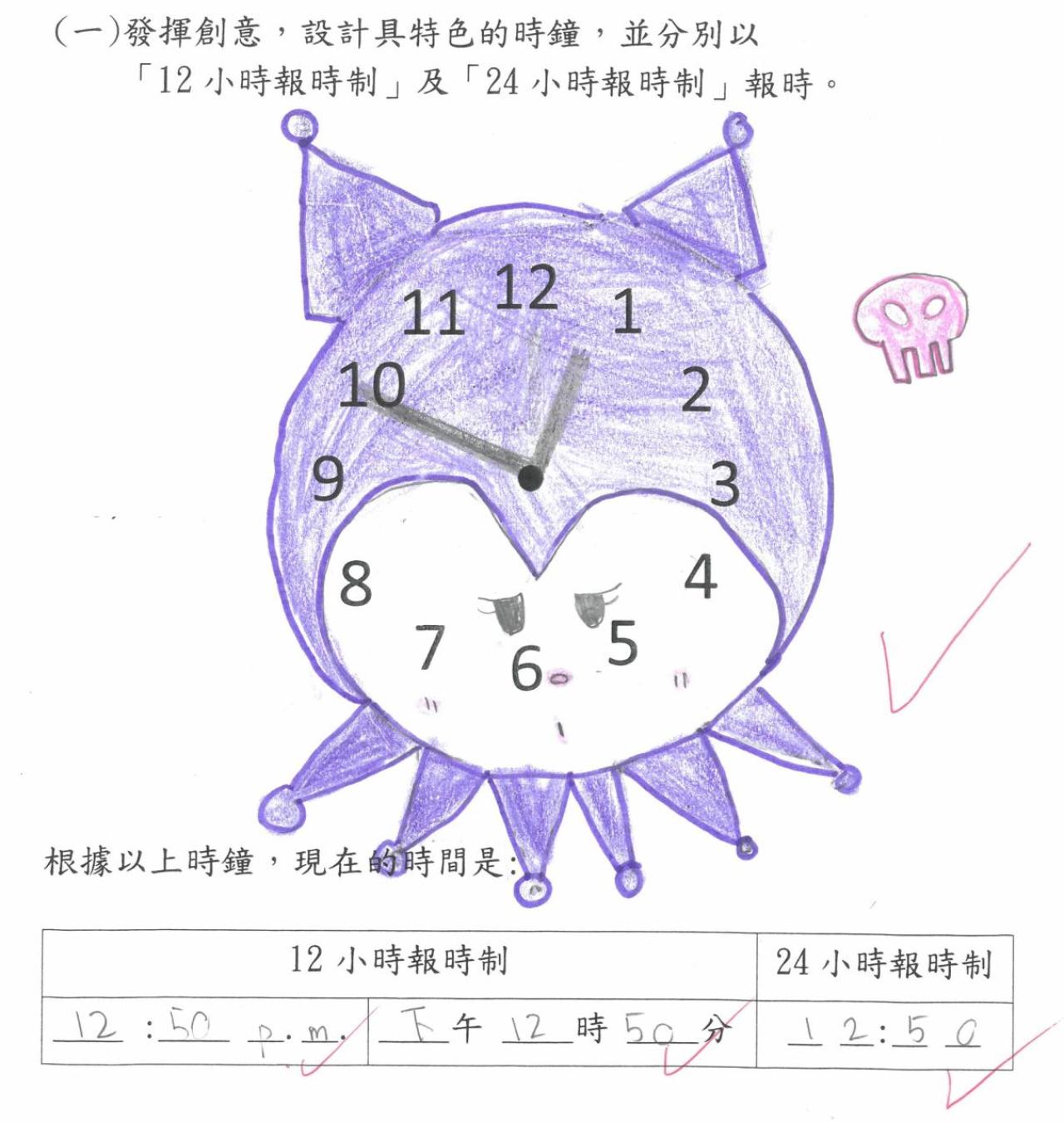 3B 區穎晴 - 時鐘的設計