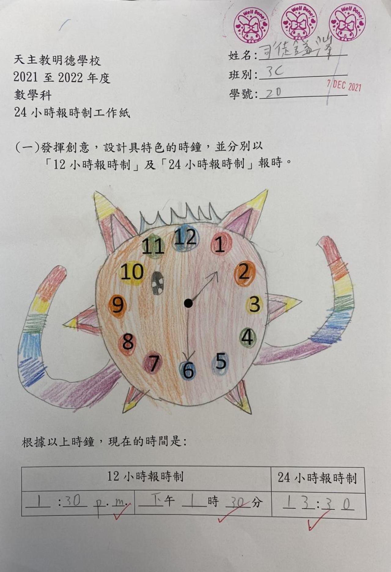 3C 司徒鎰溄 <24小時報時制>