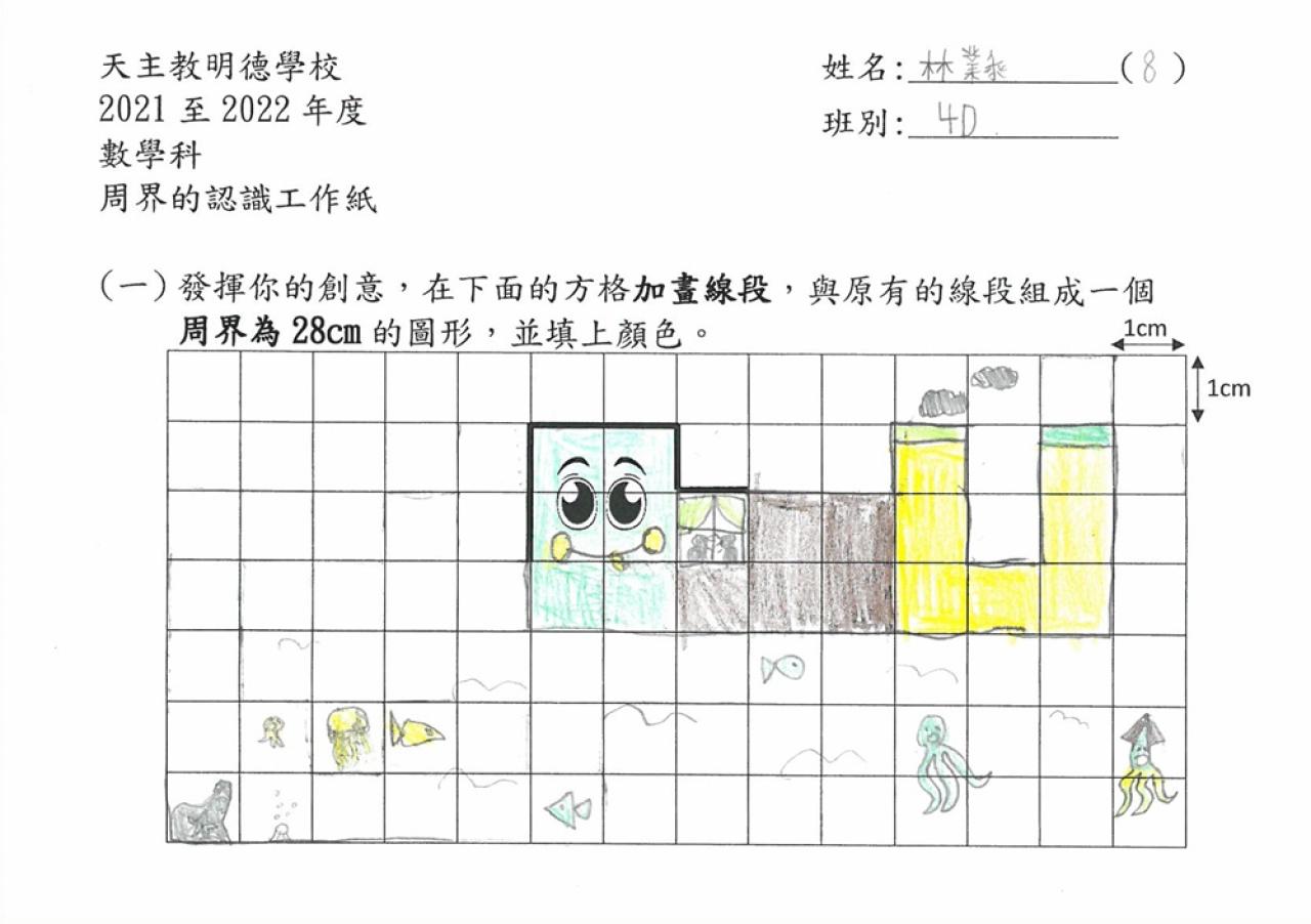 4D 林業成 <周界的認識>