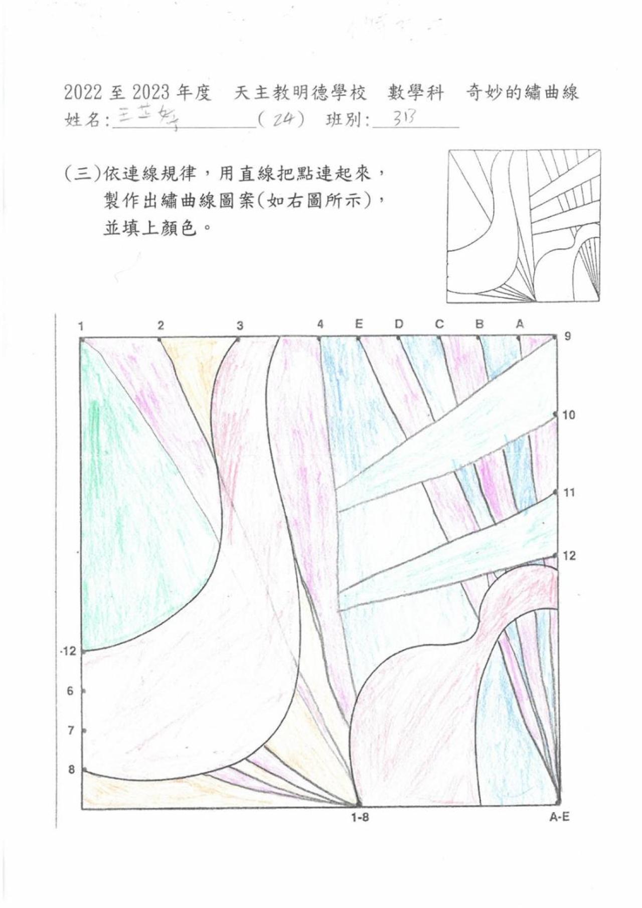 3B 王芷婷<奇妙的繡曲線>