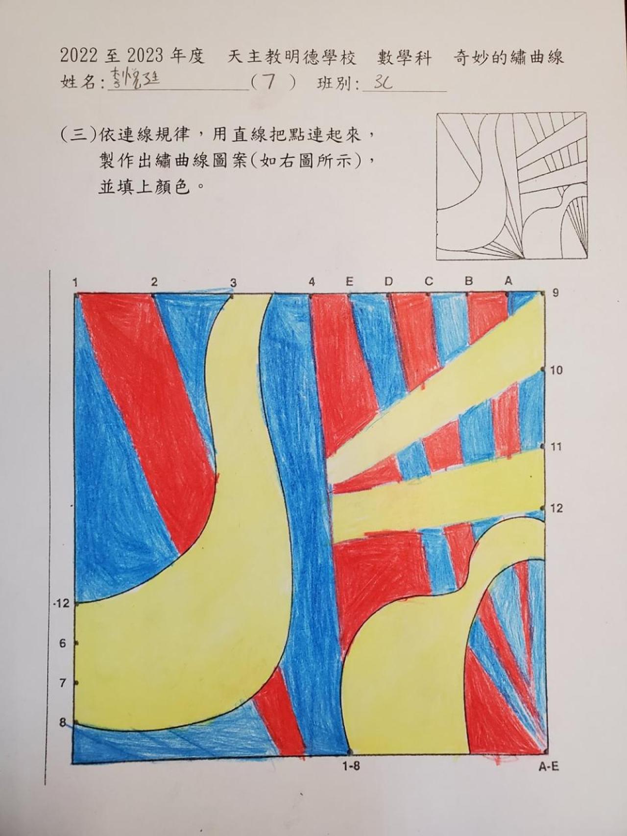 3C 李悦廷<奇妙的繡曲線>