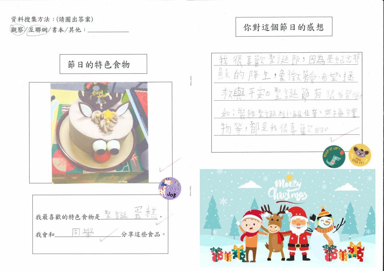 1B 陸子朗 香港的西方節日作品
