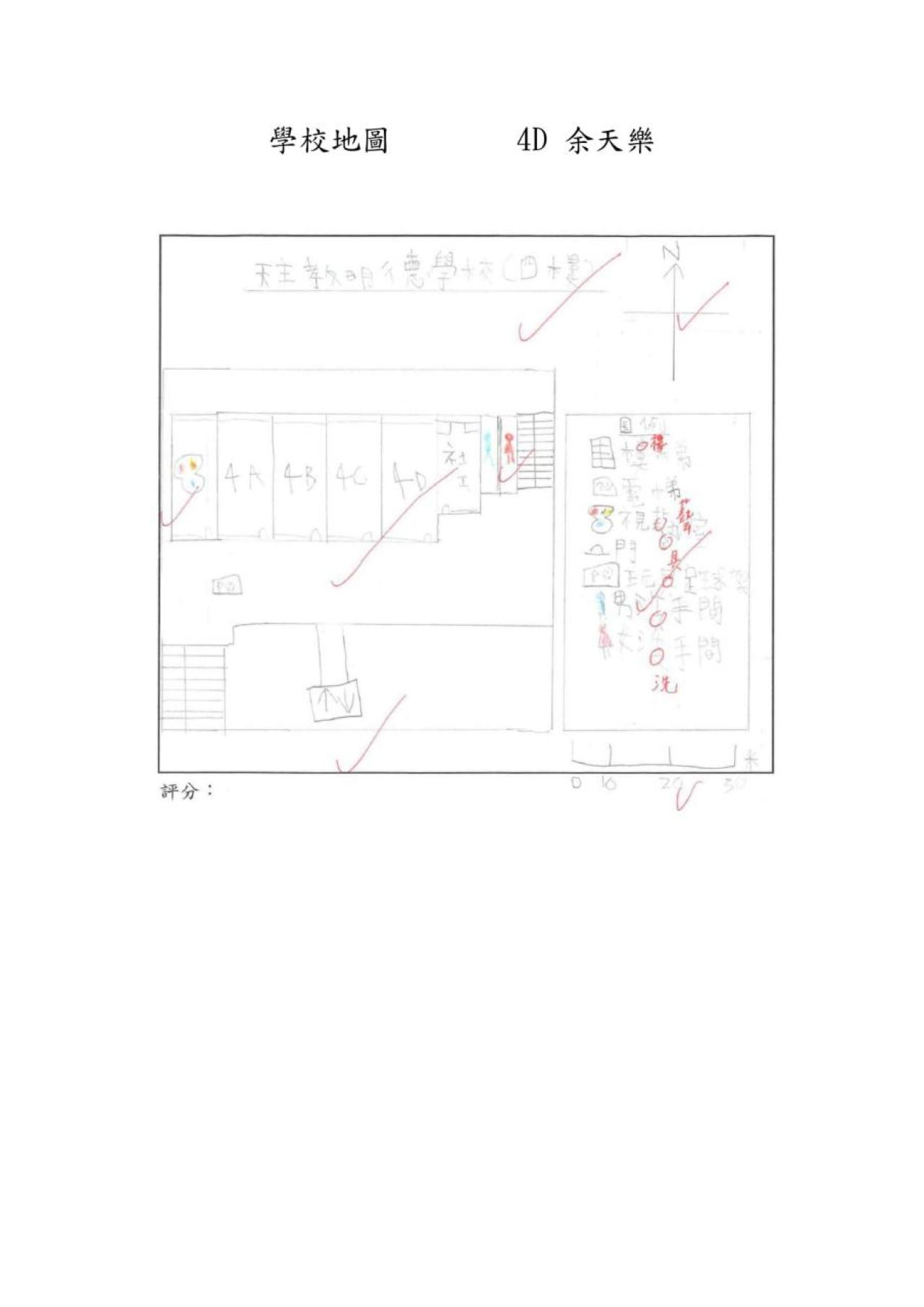 4D 余天樂 學校地圖作品