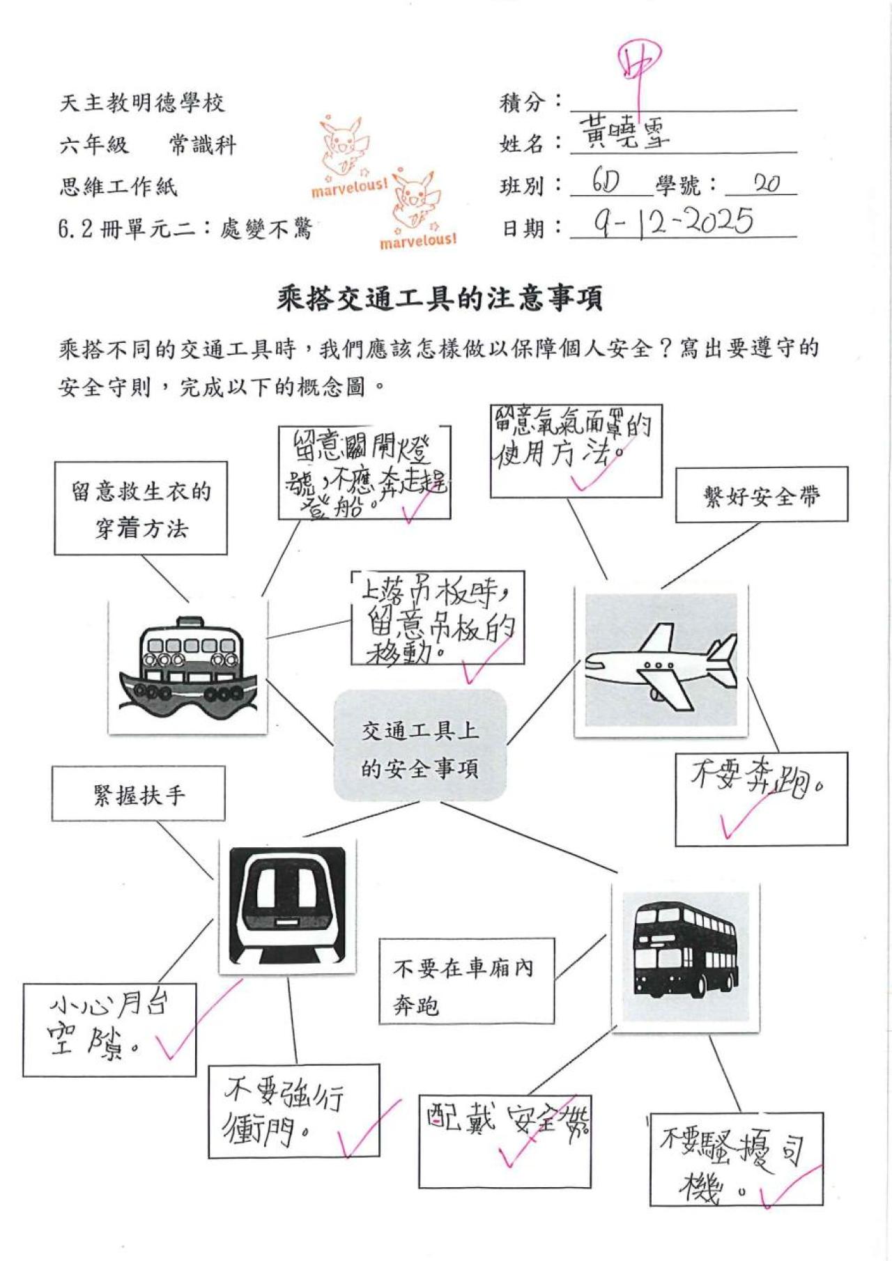 6D 黃曉雪 處變不驚作品