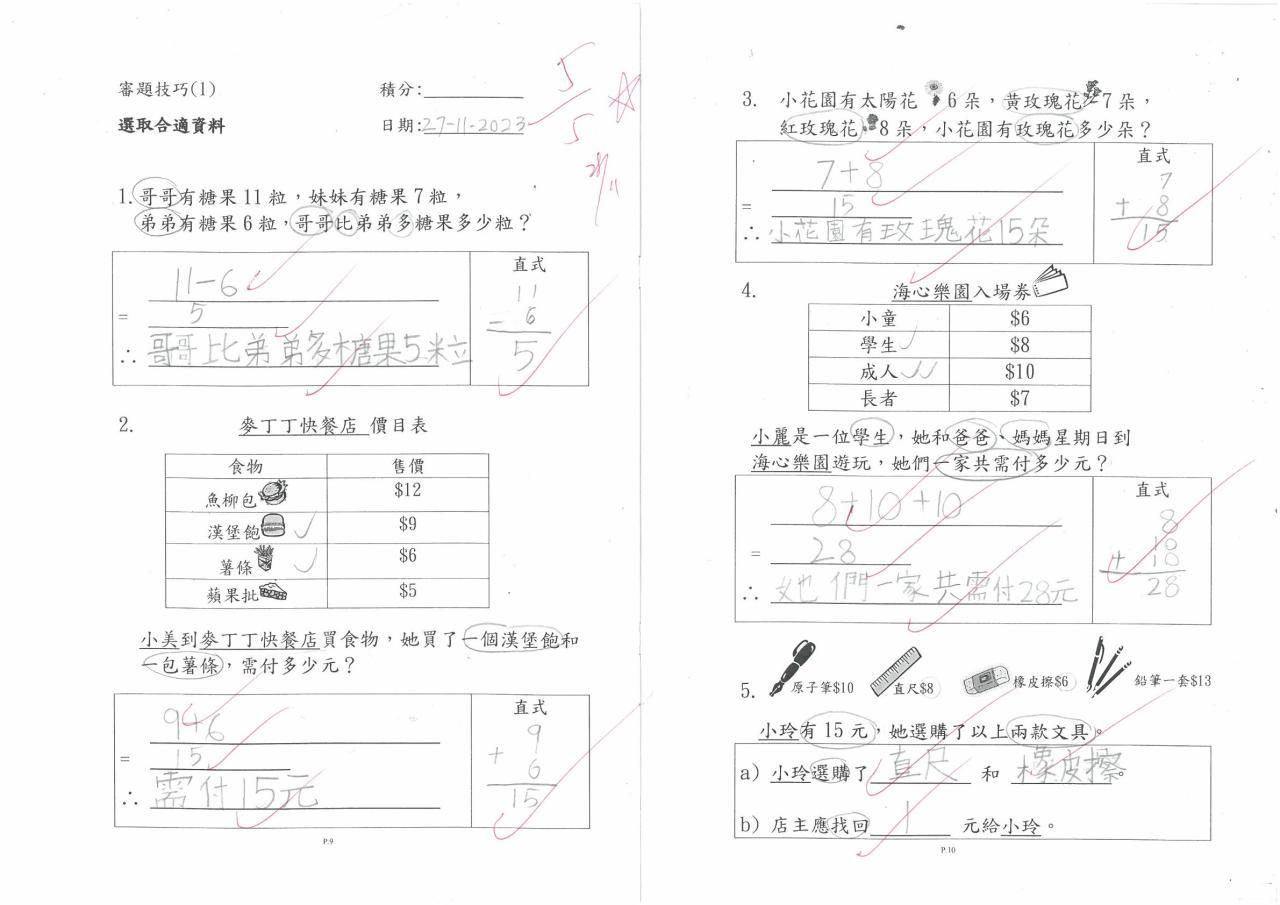 1C10_梁語嫣_選取合適資料