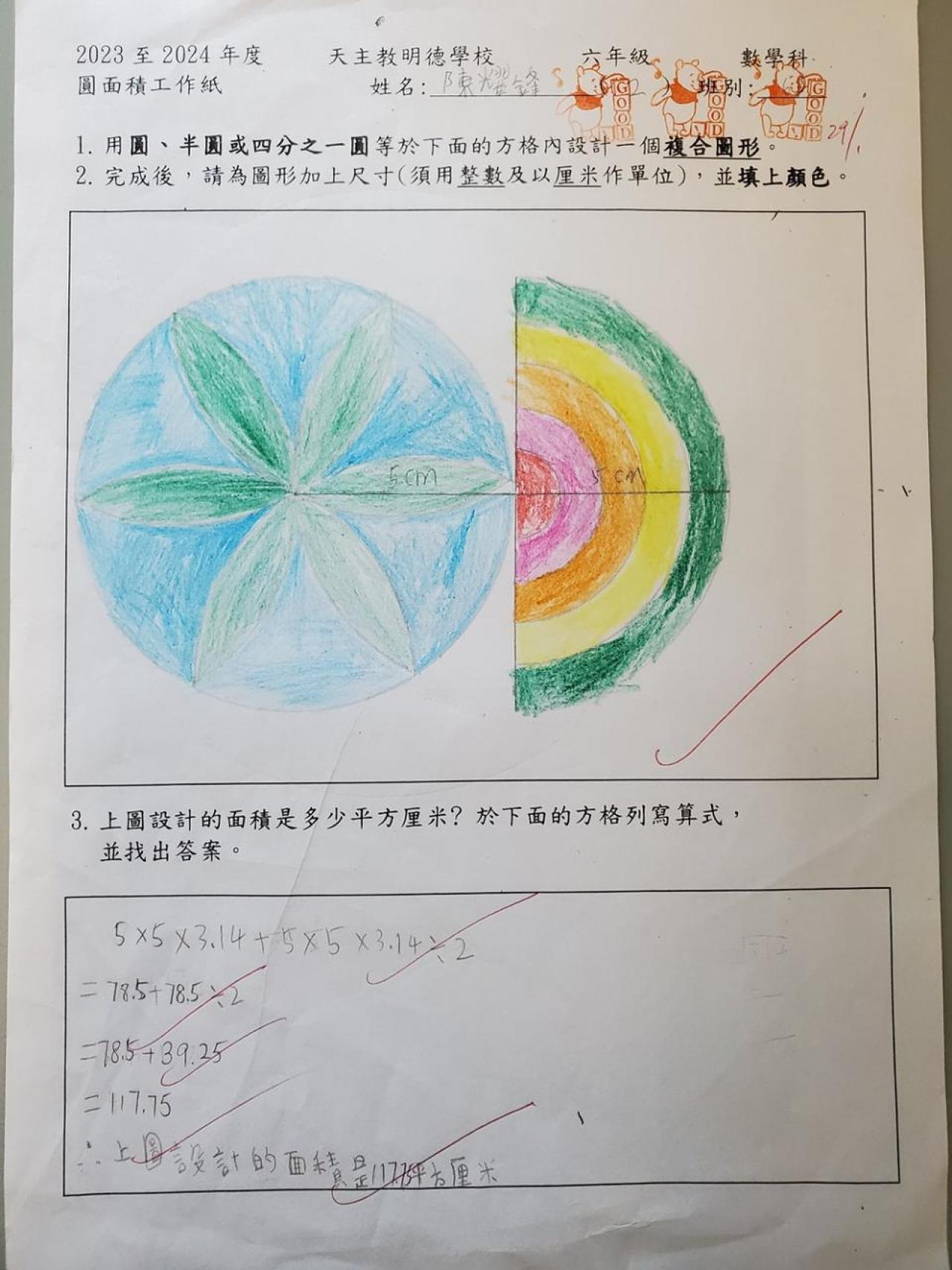 6D 陳耀鋒 - 圓的設計