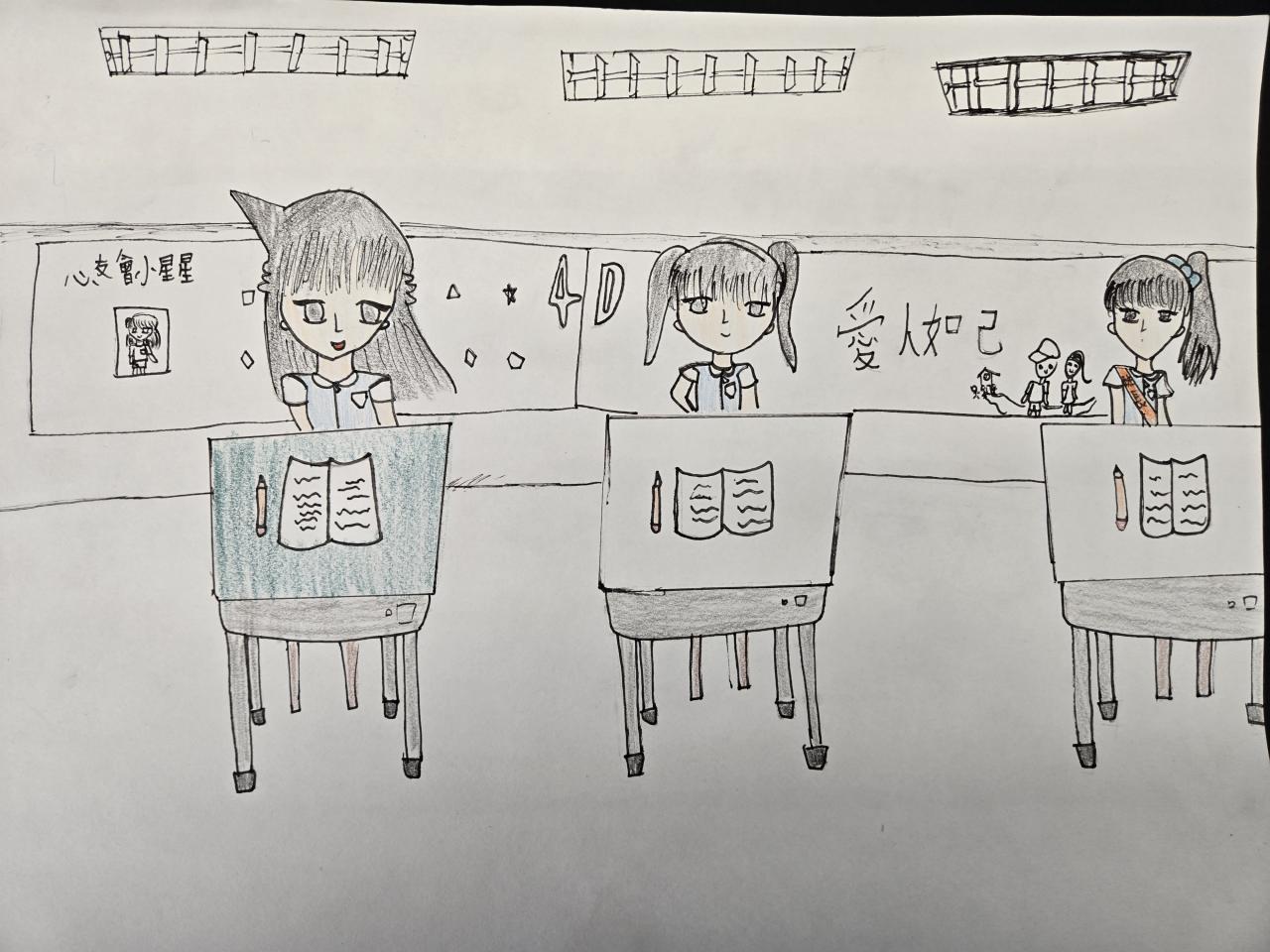 4D 莫昊清 課室的一角