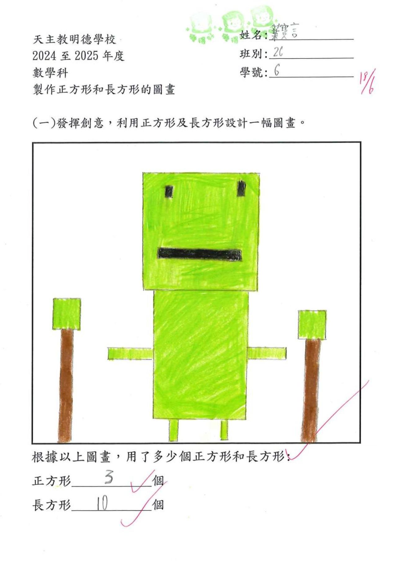 2C 葉寶言 創意圖畫(正方形及長方形)