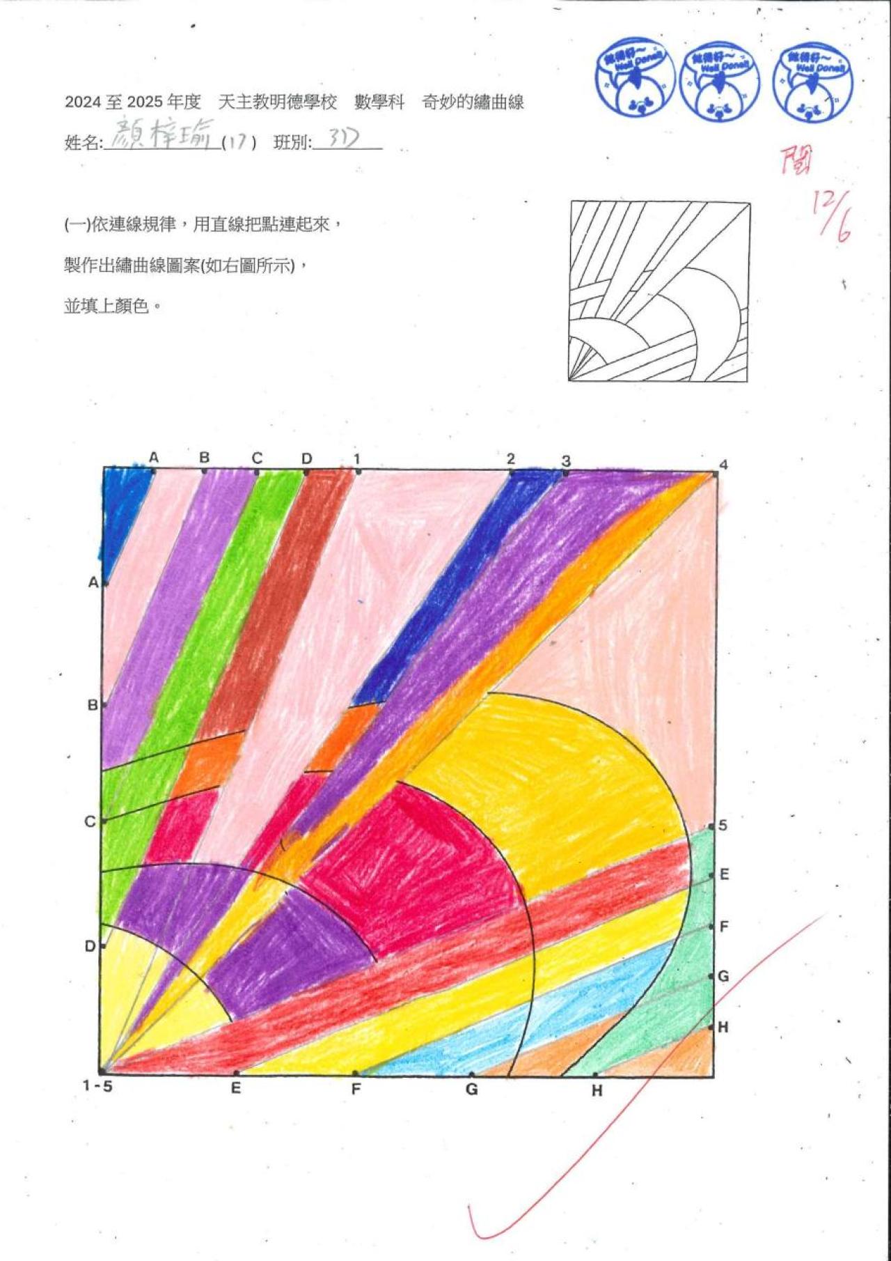 3D 顏梓瑜 奇妙的繡曲線