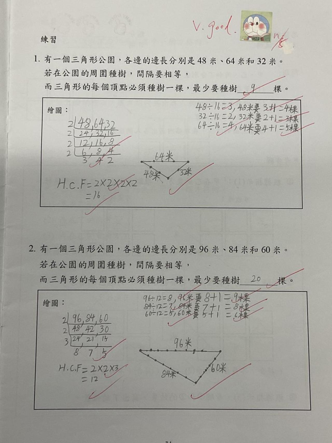 4B 王靖善 分拆問題作品