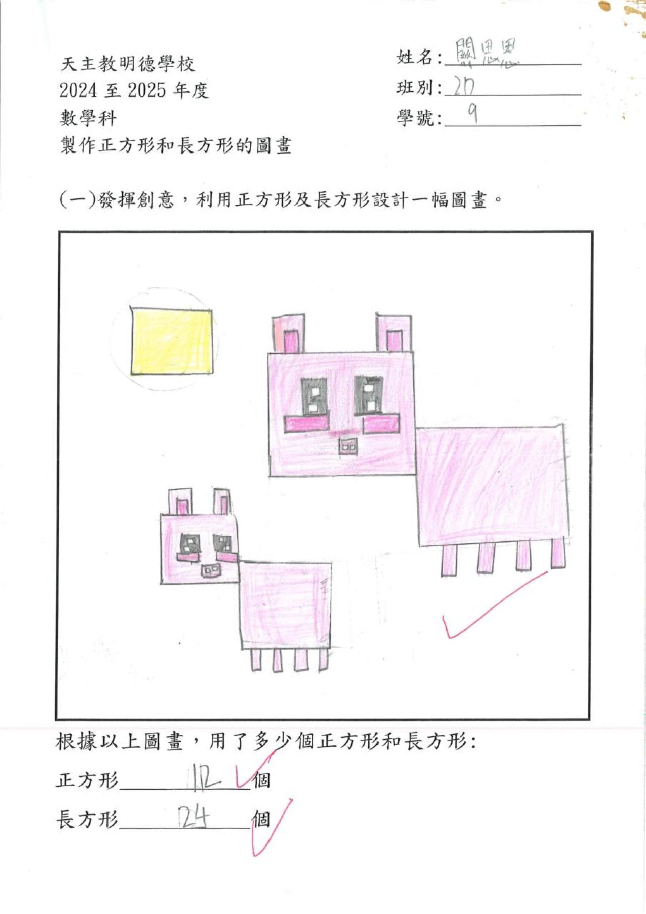 2D 關思恩 創意圖畫(正方形及長方形)