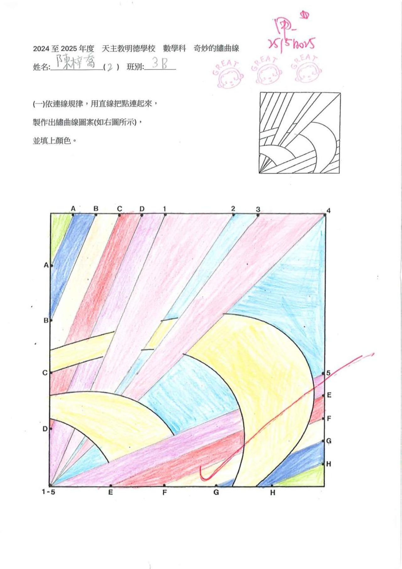 3B 陳梓喬 奇妙的繡曲線