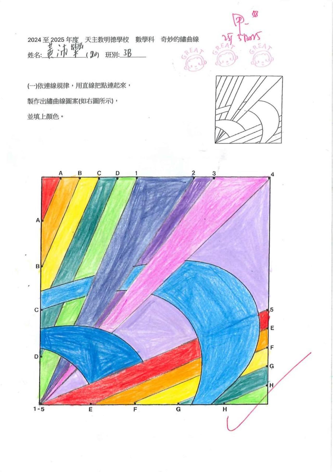 3B 黃沛樂 奇妙的繡曲線