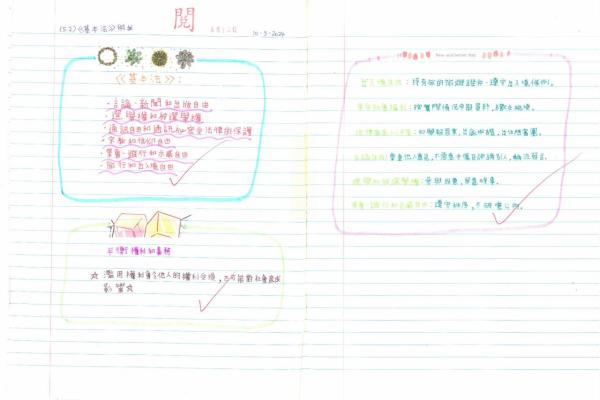 2023_常_6B_黃禮靖_筆記 